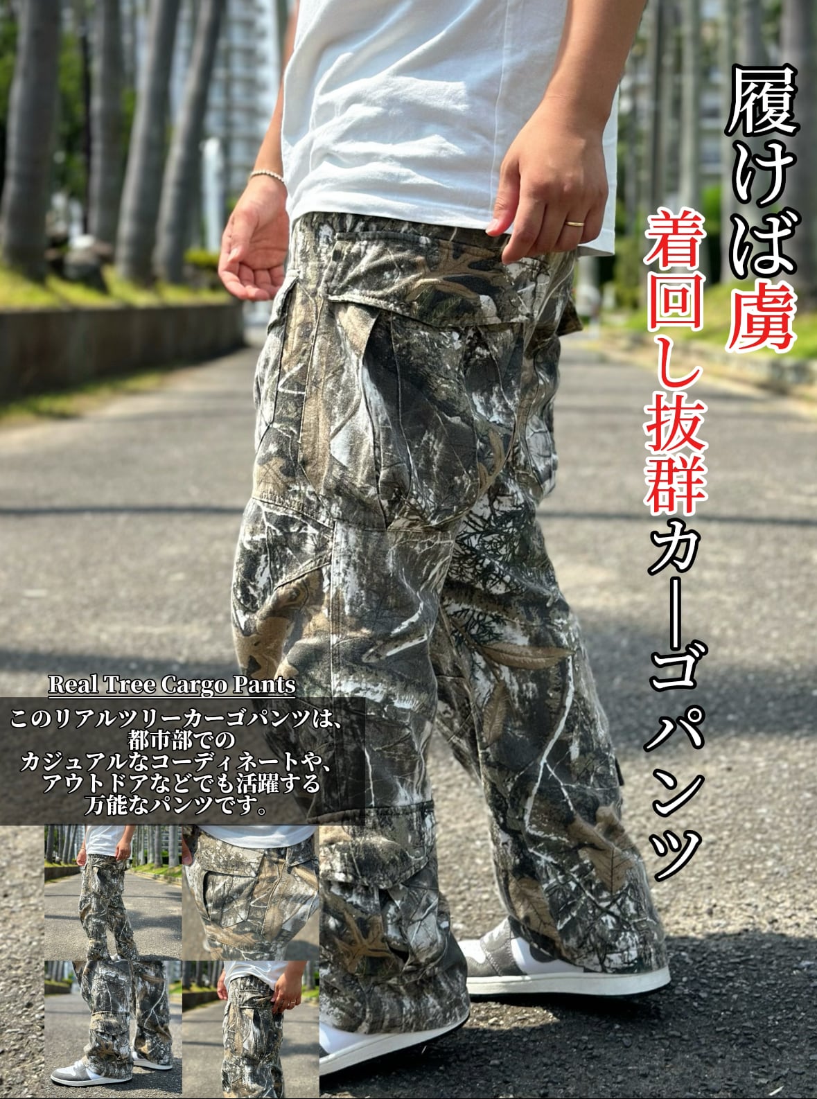 Real Tree Cargo Pants