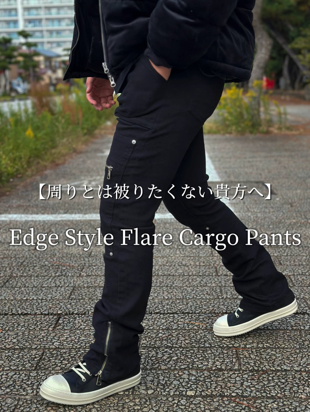 Edge Style Flare Cargo Pants
