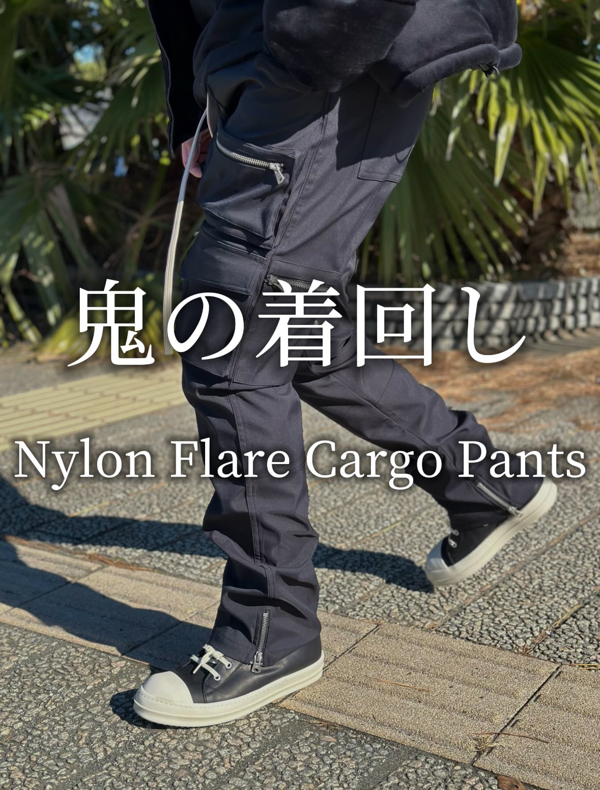 Nylon Flare Cargo Pants