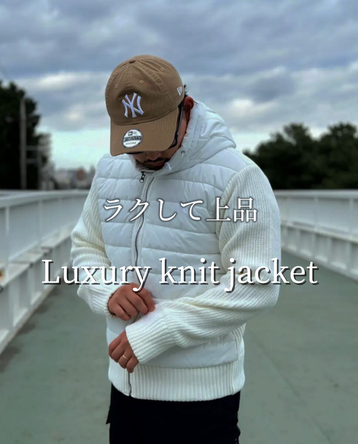 Luxury knit jacket