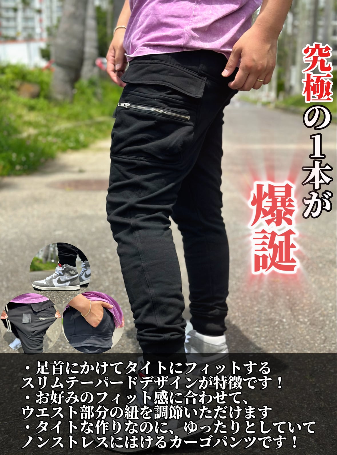 Slim fit Cargo pants(Black)