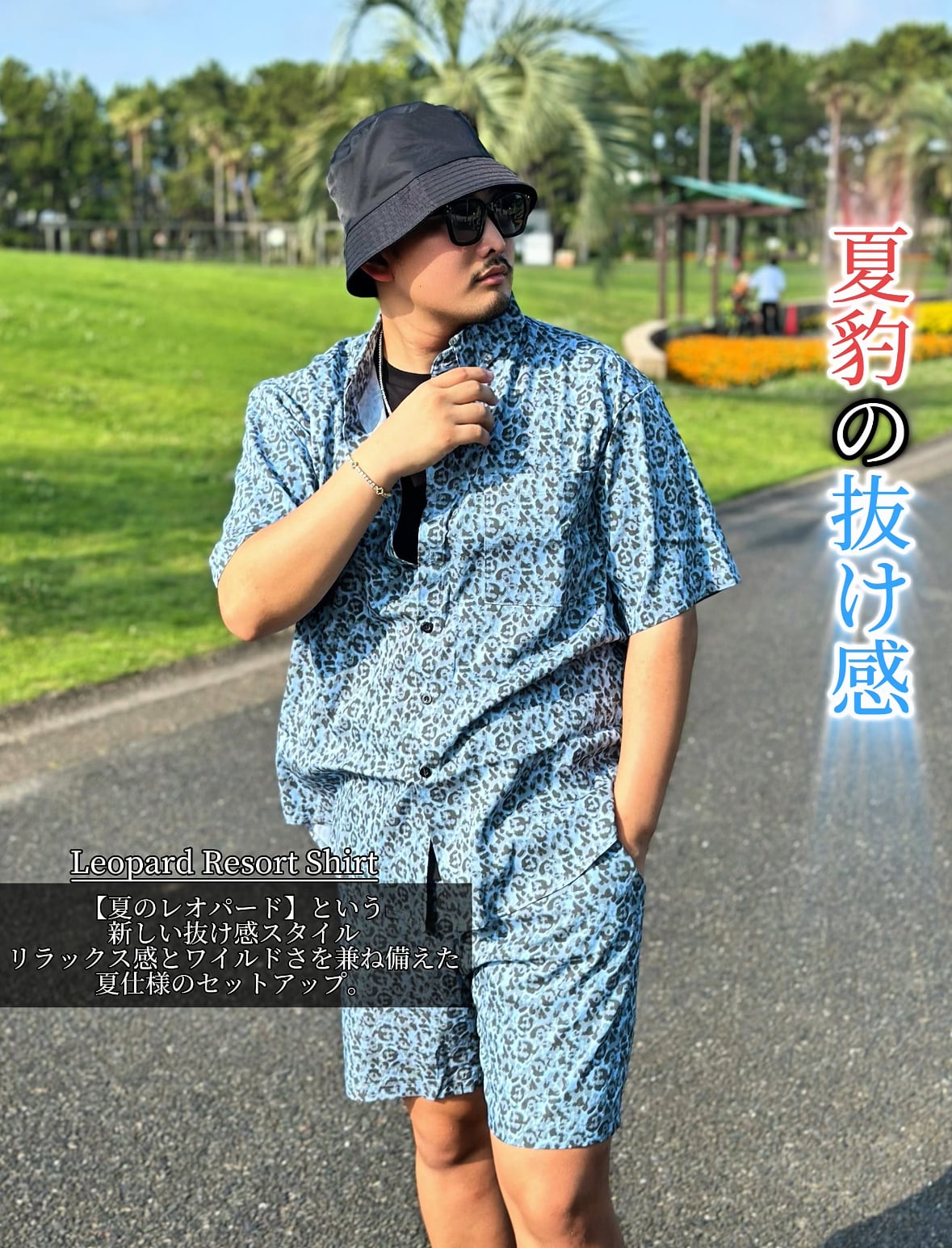 Leopard Resort Shirt