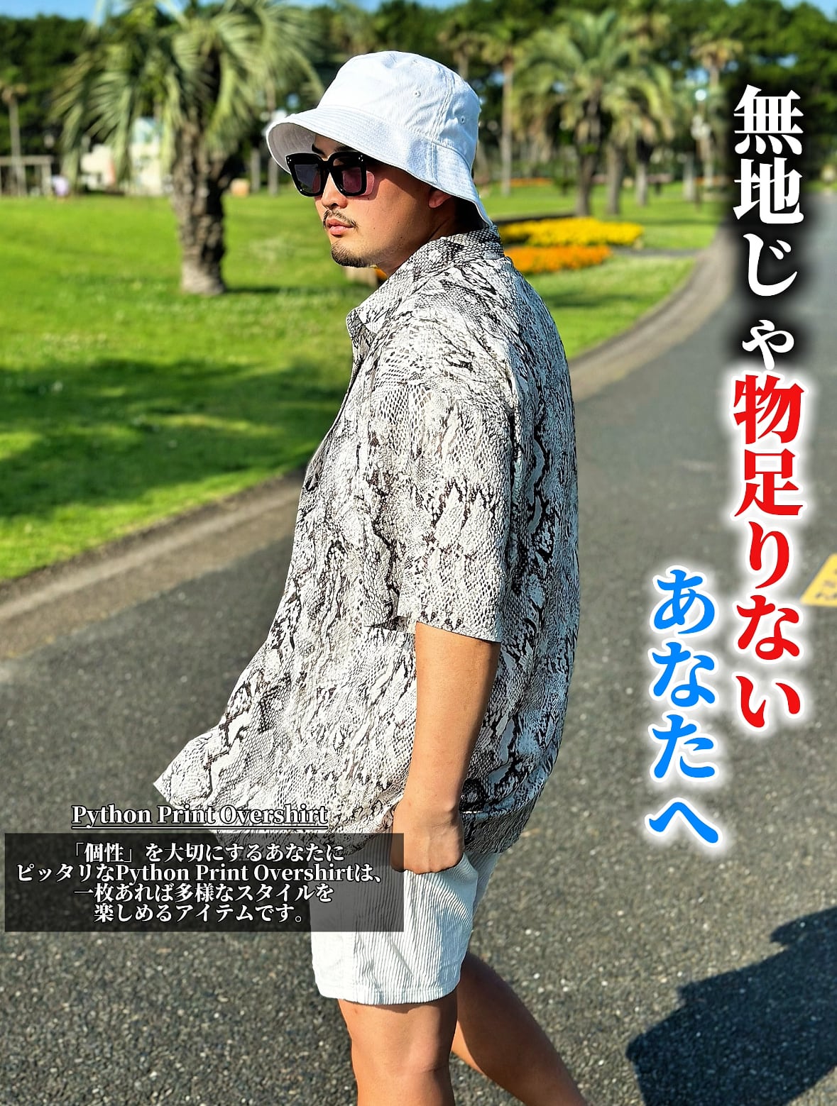 Python Print Overshirt