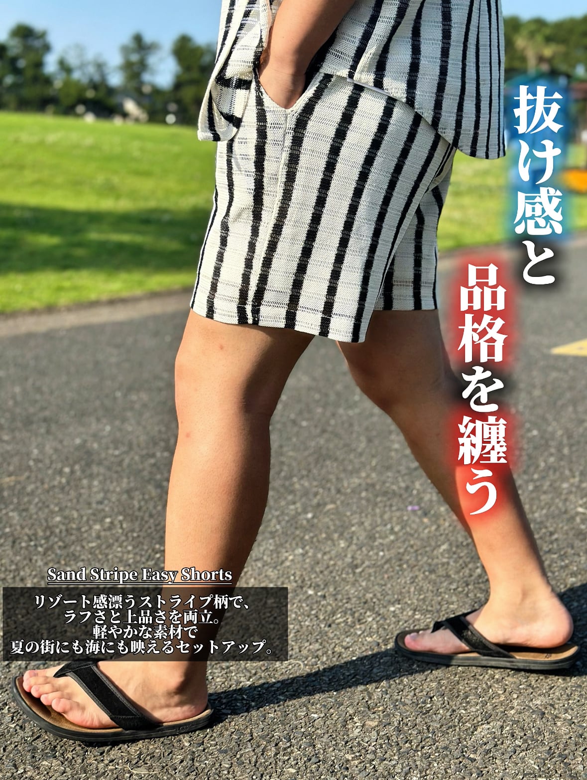 [即日発送]Sand Stripe Easy Shorts